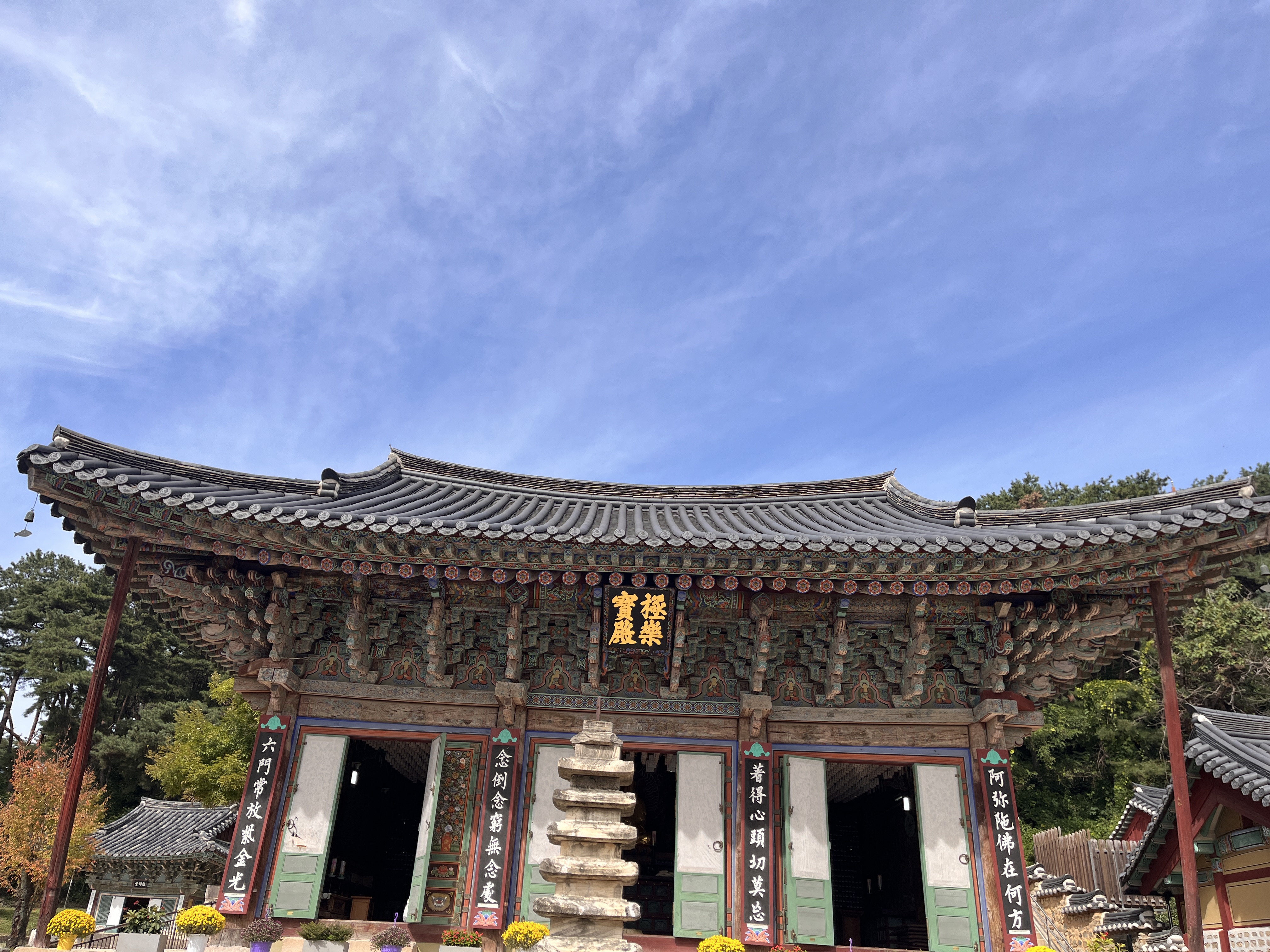 A Wonderful Day of Korean Heritage, Culture, Music, and Amazing People